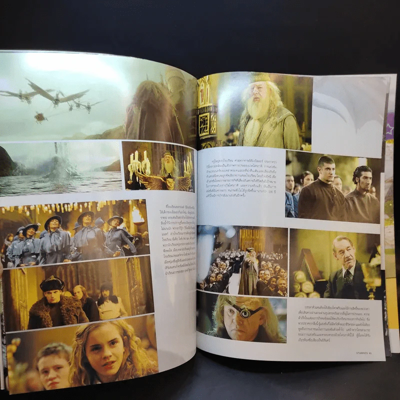 Harry Potter and the Goblet of Fire รูปที่ 12