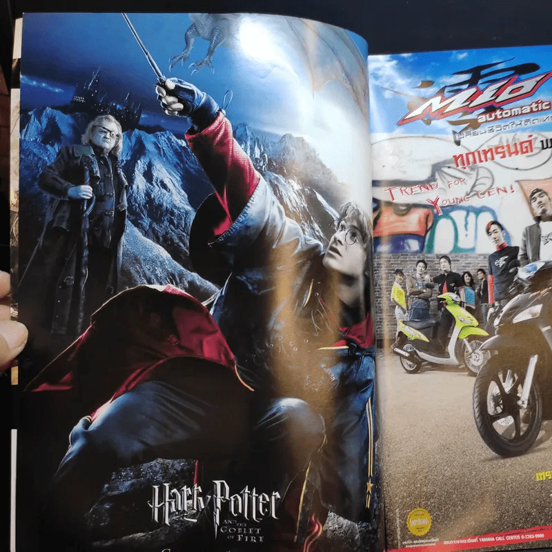 Harry Potter and the Goblet of Fire รูปที่ 8