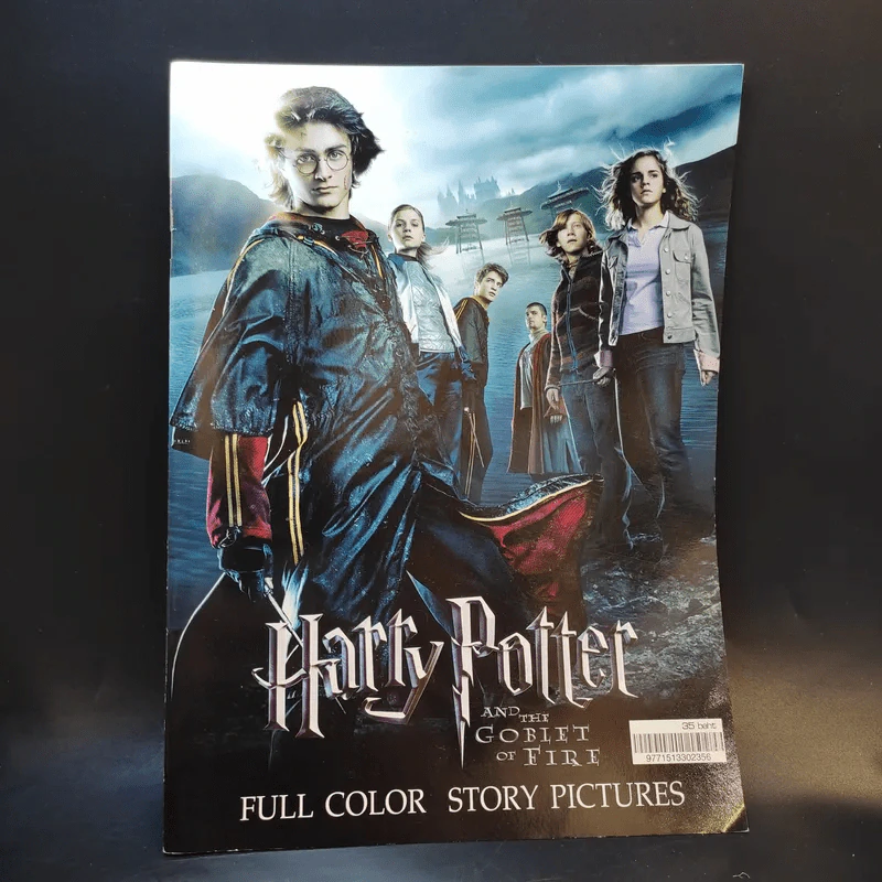 Harry Potter and the Goblet of Fire รูปที่ 1