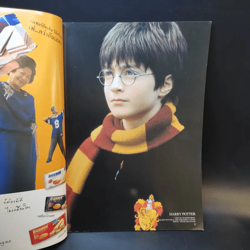 Movietime Special Harry Potter and the Sorcerer's Stone รูปที่ 8
