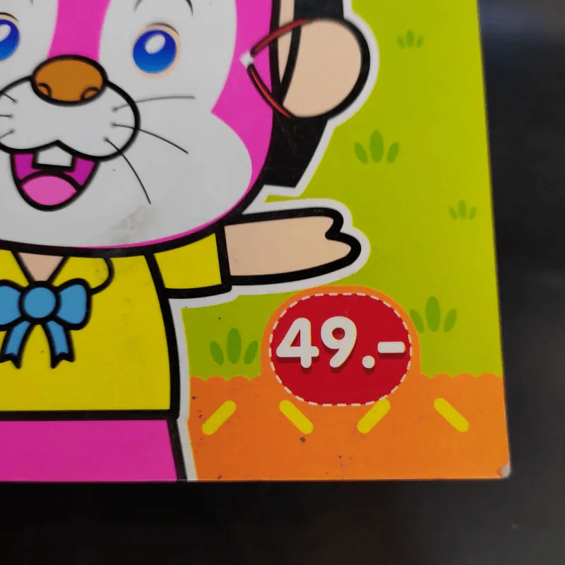 นักประดิษฐ์น้อย หน้ากากสัตว์น่ารัก รูปที่ 7