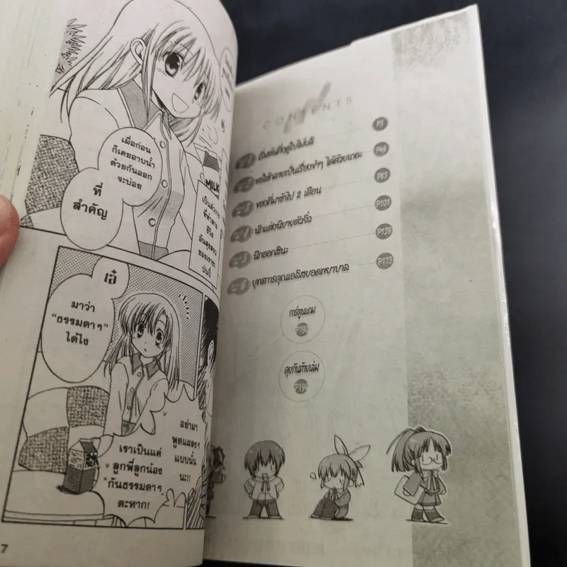 Canvas 2 ภาพรักหลากสีสัน เล่ม 1-4 รูปที่ 8