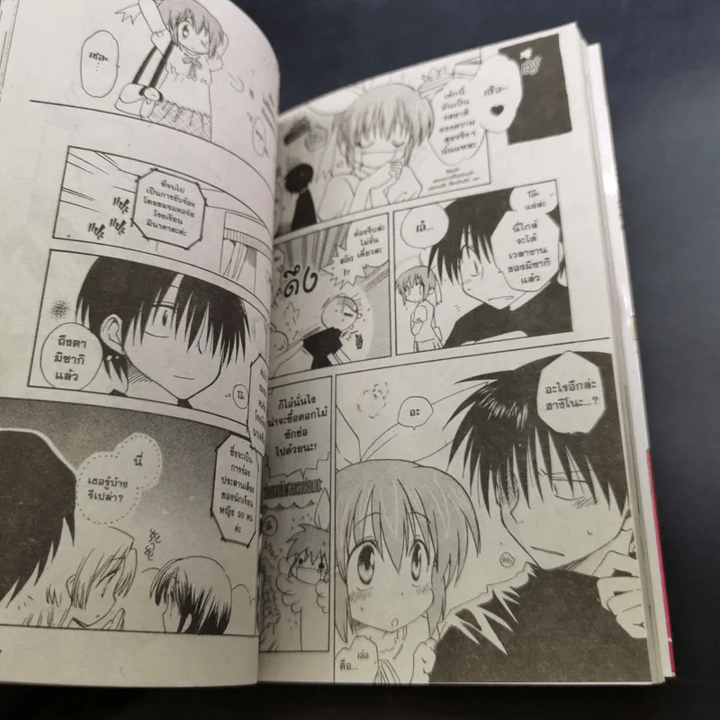 Canvas 2 ภาพรักหลากสีสัน เล่ม 1-4 รูปที่ 13