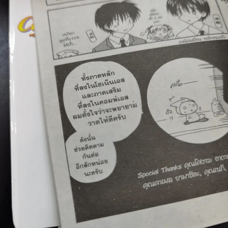 Canvas 2 ภาพรักหลากสีสัน เล่ม 1-4 รูปที่ 16