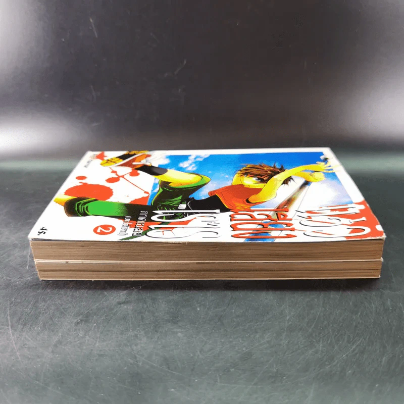 แว่วเสียงเรไร ภาค เฉลย (บทไถ่บาป) เล่ม 1-2 รูปที่ 5