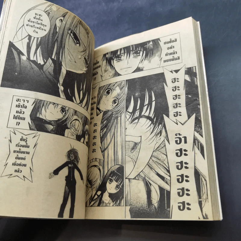 แว่วเสียงเรไร ภาค เฉลย (บทไถ่บาป) เล่ม 1-2 รูปที่ 13