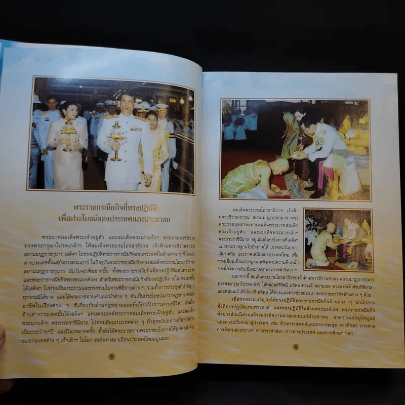 พระไตรปิฎก สำหรับประชาชน ตอน ว่าด้วยพระสูตร รูปที่ 13