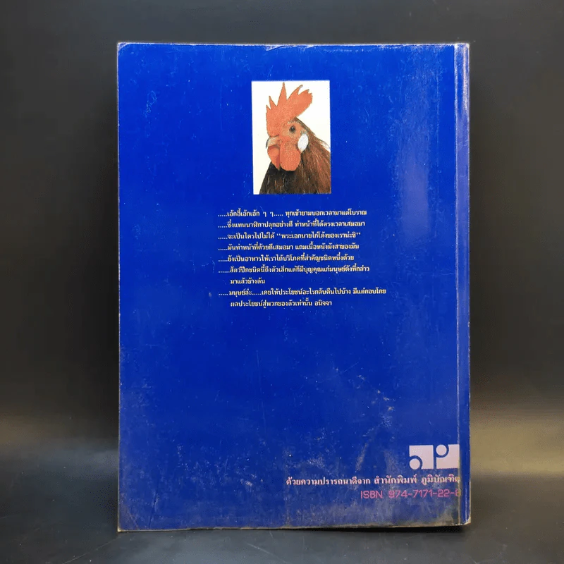คณิตศาสตร์รวม ม.4-5-6 เล่ม 2 รูปที่ 2
