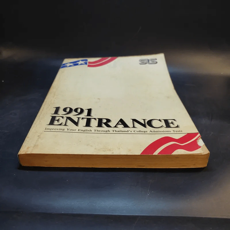 1991 Entrance รูปที่ 4