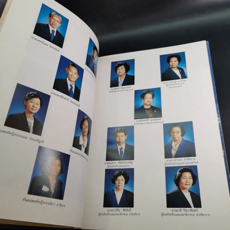 72 ปี กองบรรเทาทุกข์ สภากาชาดไทย รูปที่ 11