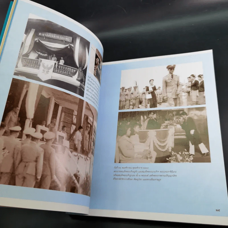 สมเด็จพระบรมราชินี ครู ศรีแผ่นดิน รูปที่ 10