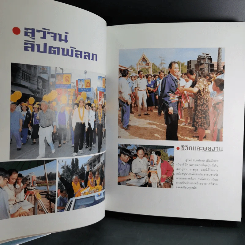 นครราชสีมา โคราชของเรา รูปที่ 10