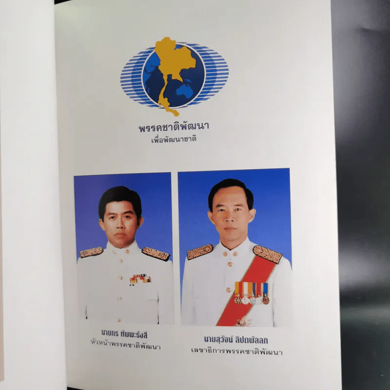 นครราชสีมา โคราชของเรา รูปที่ 9