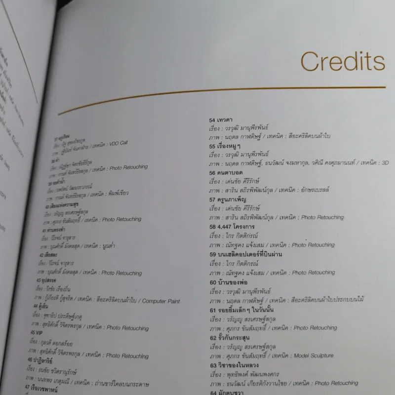 70 Stories of Father รูปที่ 16