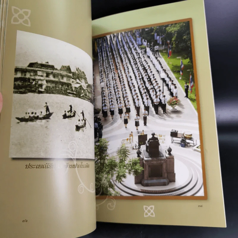 สืบสานพระราชปณิธานผ่านบทดนตรี รำลึกพระบารมี ปกเกล้าฯ ชาวไทย 120 ปี โรงเรียนแพทย์ศิริราช รูปที่ 14