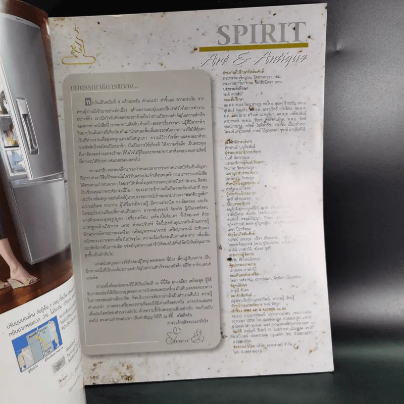 Spirit Vol.1 No.3 Oct.-Nov.,2003 รูปที่ 7