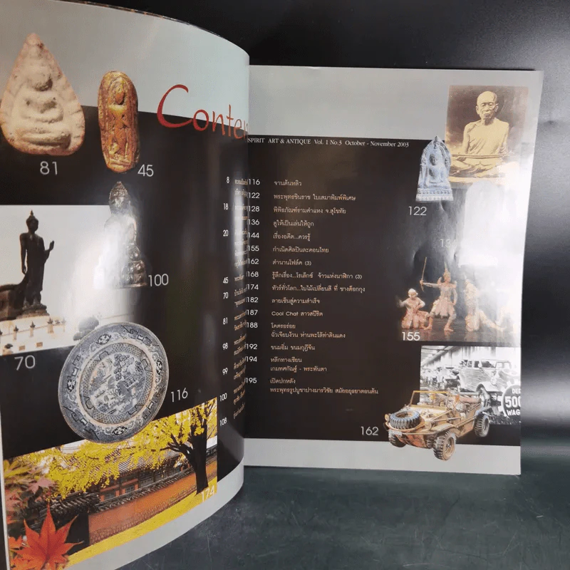 Spirit Vol.1 No.3 Oct.-Nov.,2003 รูปที่ 10