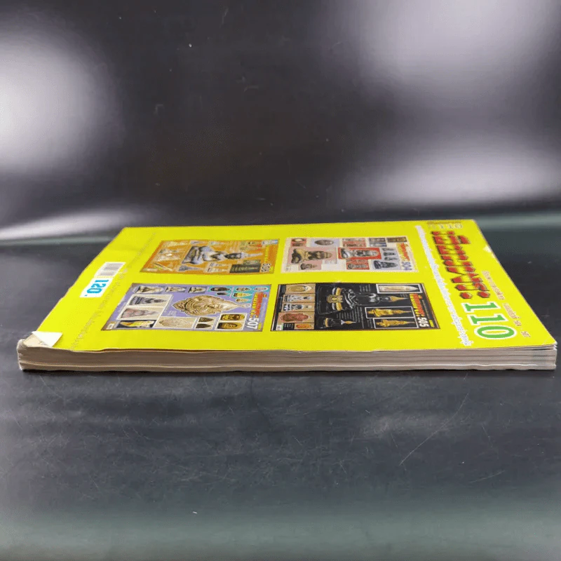 เซียนพระ 110 รวมฉบับที่ 504-507 รูปที่ 6