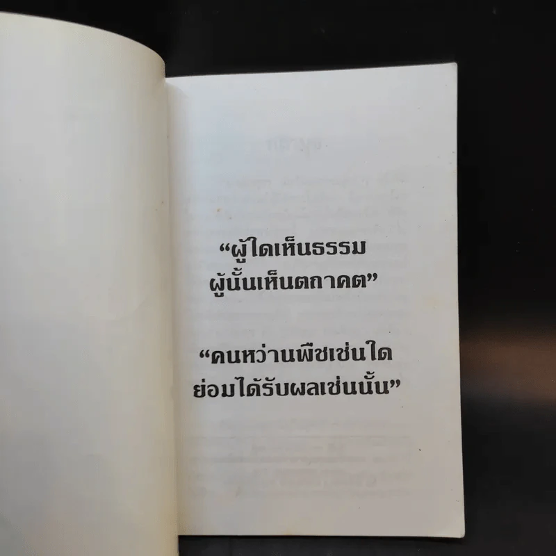คิริมานนทสูตร รูปที่ 7