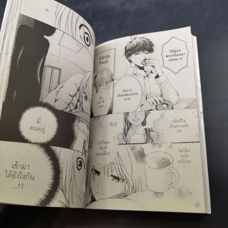 ยาคุโมะ นักสืบวิญญาณ เล่ม 1-2 รูปที่ 14