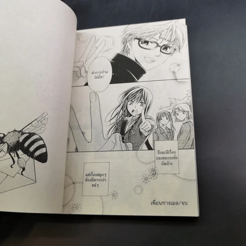 ยาคุโมะ นักสืบวิญญาณ เล่ม 1-2 รูปที่ 10