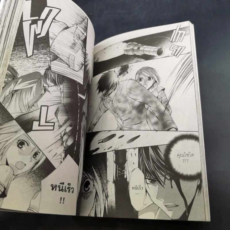 ยาคุโมะ นักสืบวิญญาณ เล่ม 1-2 รูปที่ 9