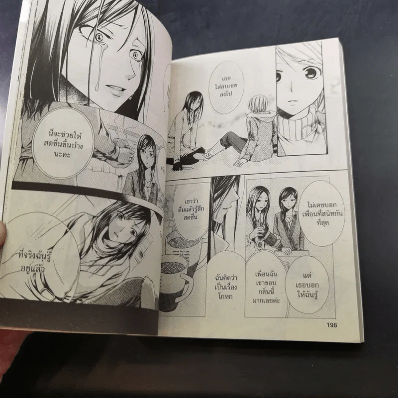 ยาคุโมะ นักสืบวิญญาณ เล่ม 1-2 รูปที่ 15