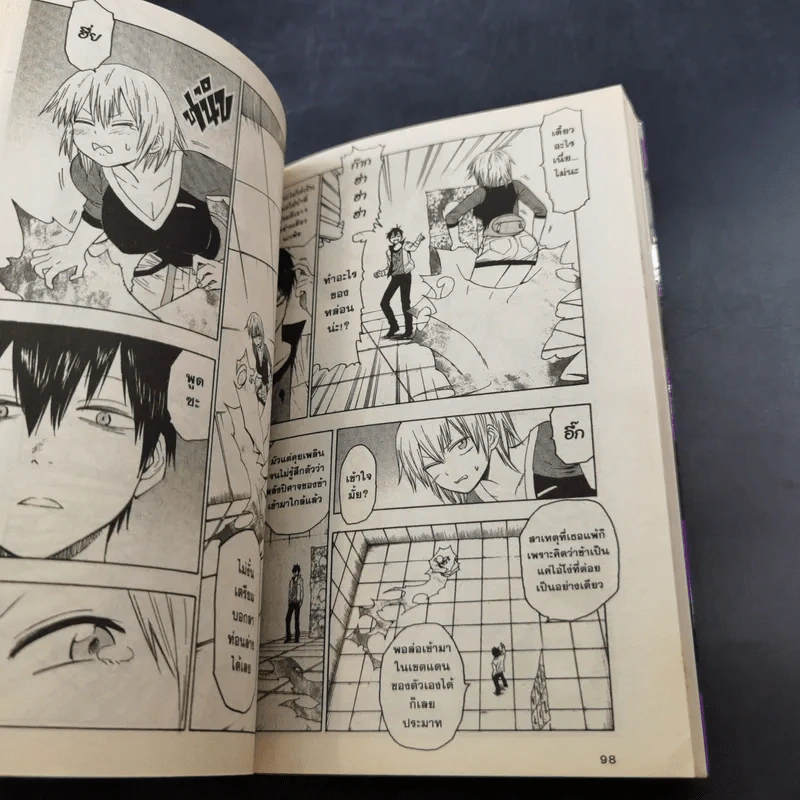 Blood Lad แวมไพร์พันธุ์ลุย เล่ม 1-5 รูปที่ 15