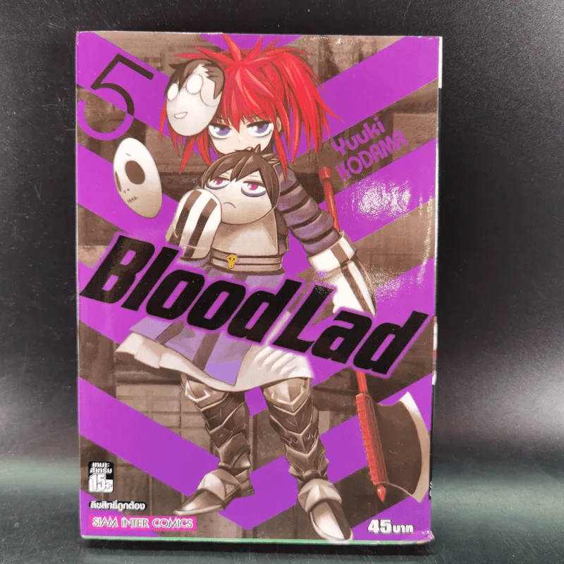 Blood Lad แวมไพร์พันธุ์ลุย เล่ม 1-5 รูปที่ 12