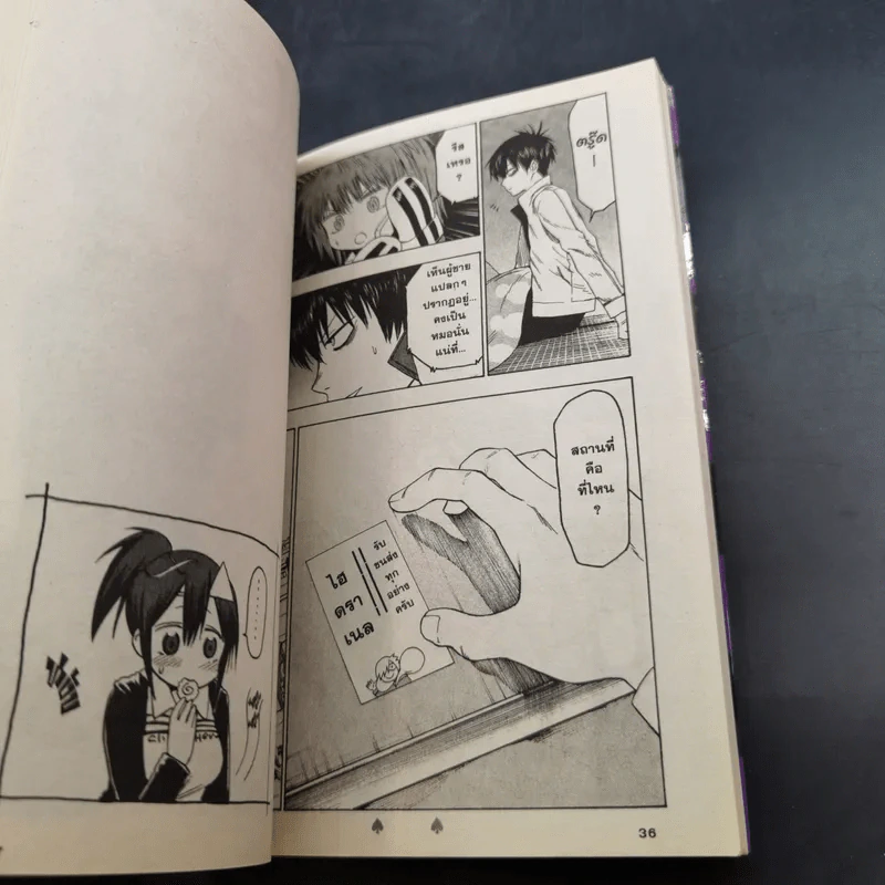 Blood Lad แวมไพร์พันธุ์ลุย เล่ม 1-5 รูปที่ 14