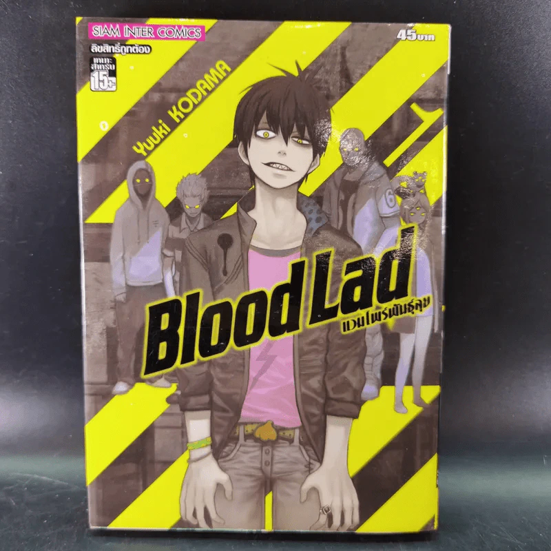 Blood Lad แวมไพร์พันธุ์ลุย เล่ม 1-5 รูปที่ 7