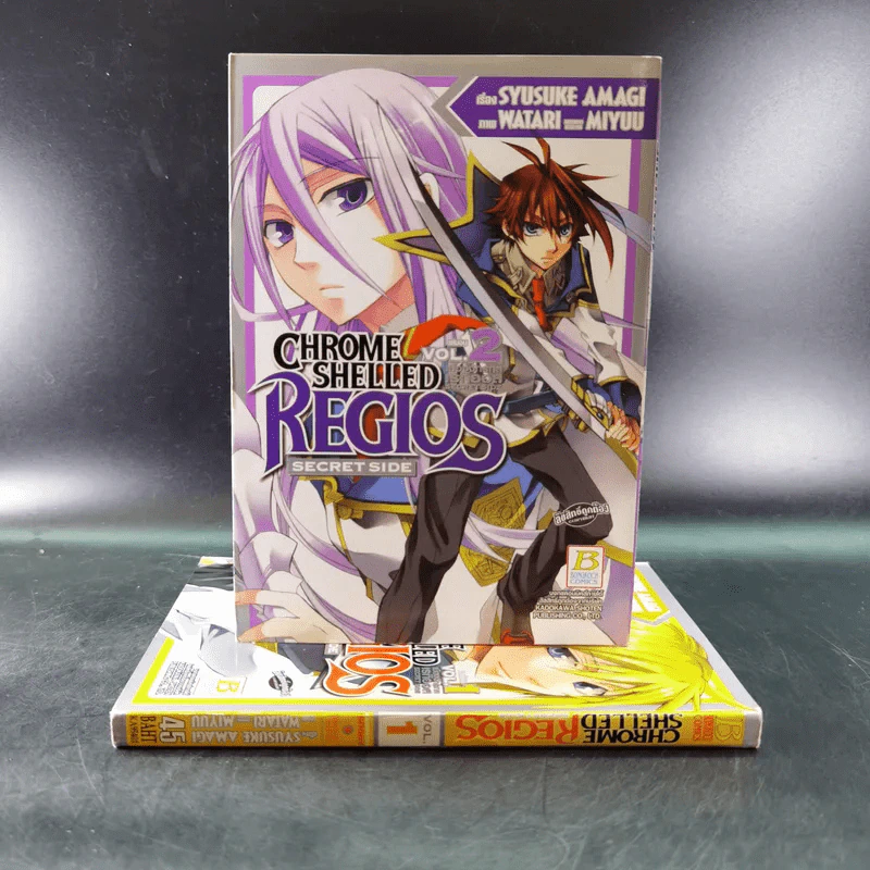 Chrome Shelled Regios เมืองจักรกล เรกิออส เล่ม 1-2 รูปที่ 2