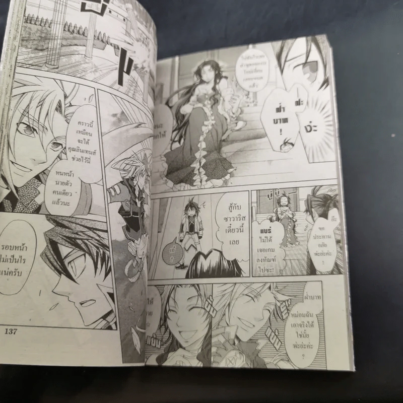 Chrome Shelled Regios เมืองจักรกล เรกิออส เล่ม 1-2 รูปที่ 15
