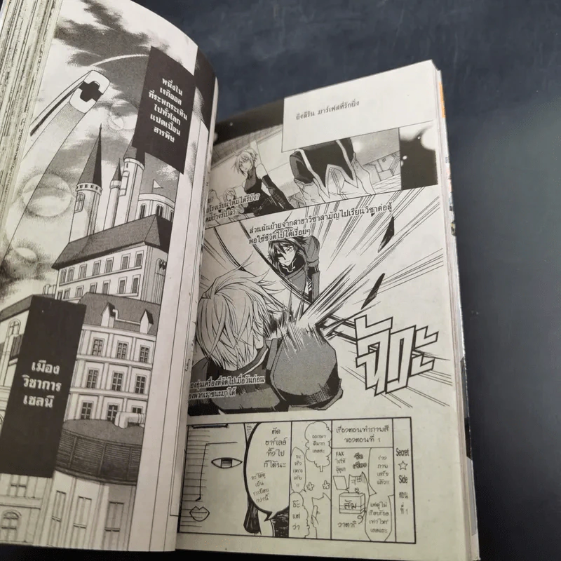 Chrome Shelled Regios เมืองจักรกล เรกิออส เล่ม 1-2 รูปที่ 9