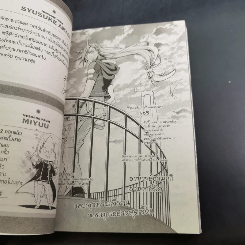 Chrome Shelled Regios เมืองจักรกล เรกิออส เล่ม 1-2 รูปที่ 16