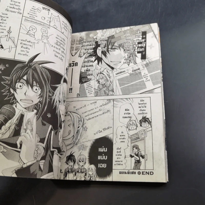 Chrome Shelled Regios เมืองจักรกล เรกิออส เล่ม 1-2 รูปที่ 11