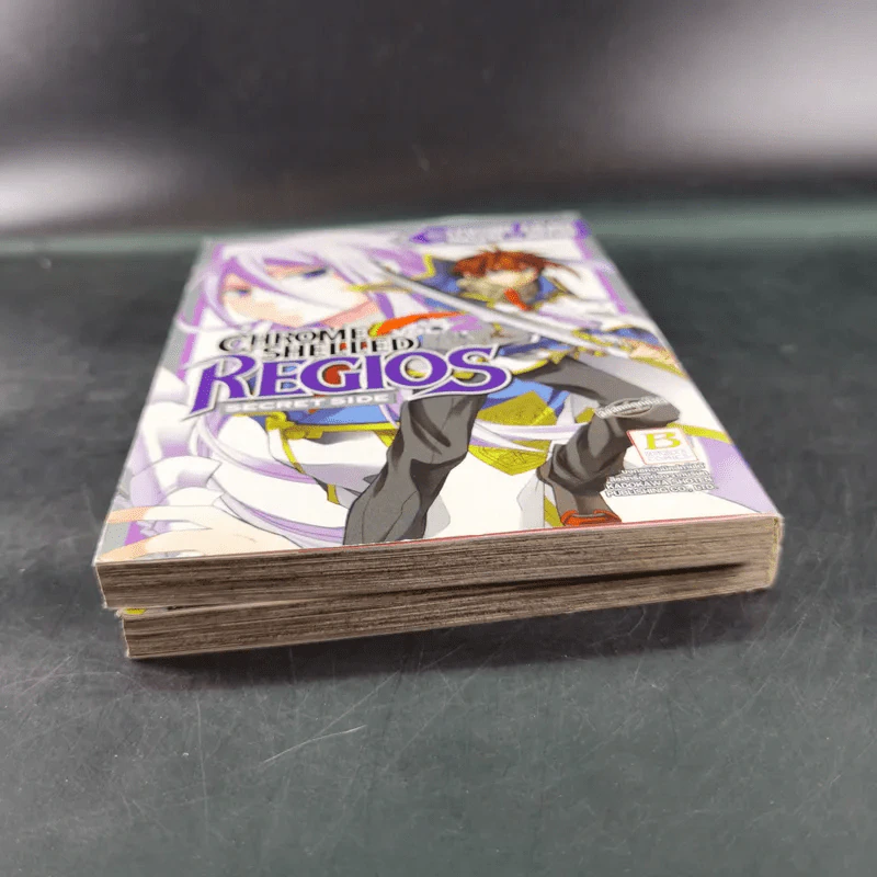 Chrome Shelled Regios เมืองจักรกล เรกิออส เล่ม 1-2 รูปที่ 6