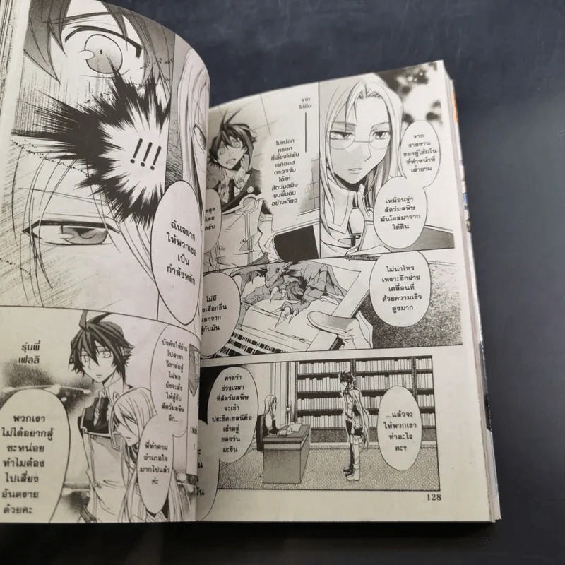 Chrome Shelled Regios เมืองจักรกล เรกิออส เล่ม 1-2 รูปที่ 10