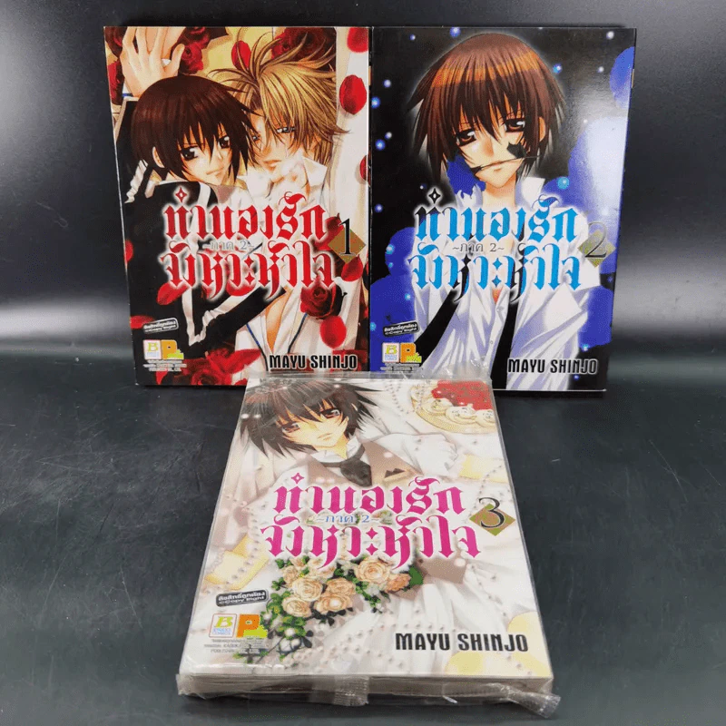 ทำนองรักจังหวะหัวใจ ภาค 2 เล่ม 1-3 รูปที่ 1