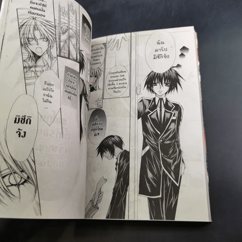 ทำนองรักจังหวะหัวใจ ภาค 2 เล่ม 1-3 รูปที่ 11