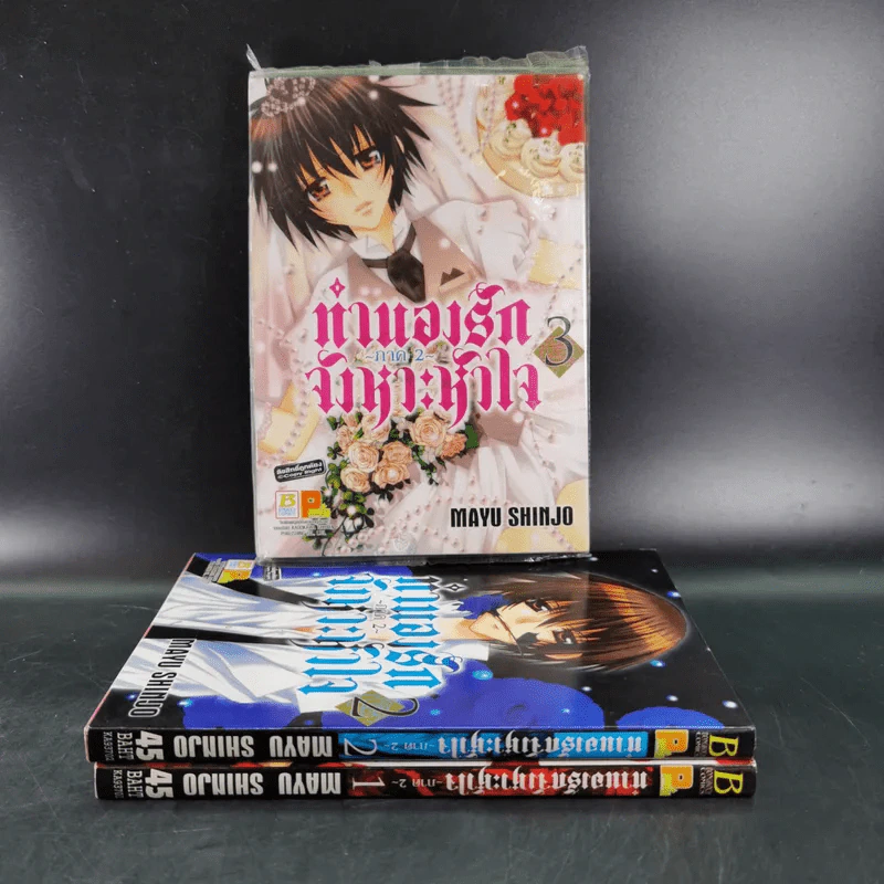 ทำนองรักจังหวะหัวใจ ภาค 2 เล่ม 1-3 รูปที่ 3