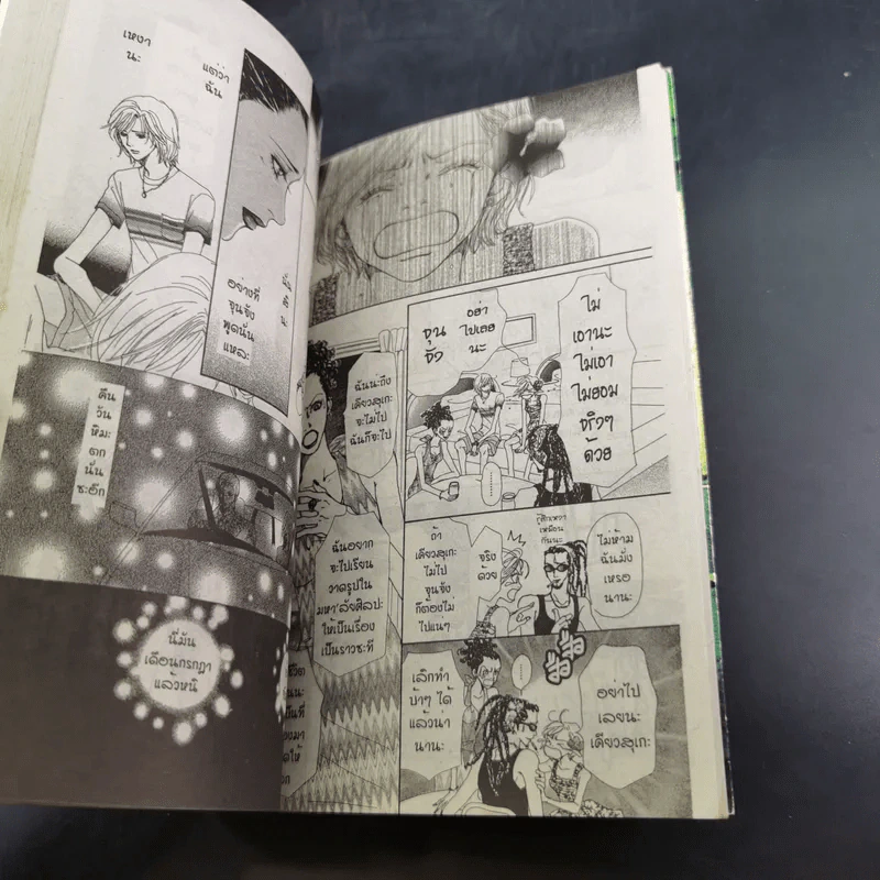 Nana นานะ เล่ม 1,2,3,4,6,7 รูปที่ 9