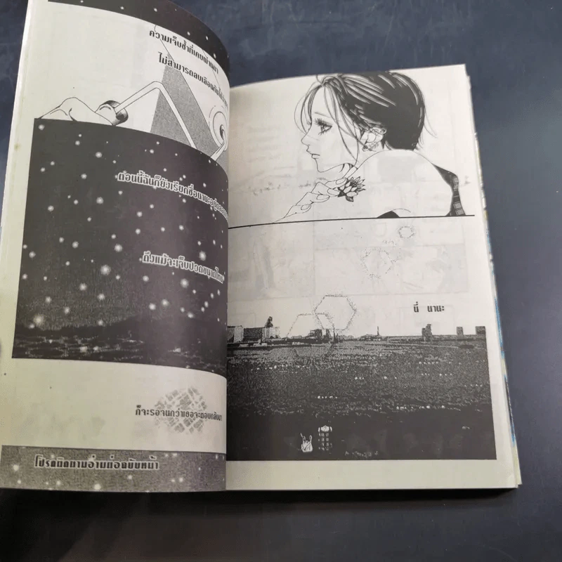 Nana นานะ เล่ม 1,2,3,4,6,7 รูปที่ 14