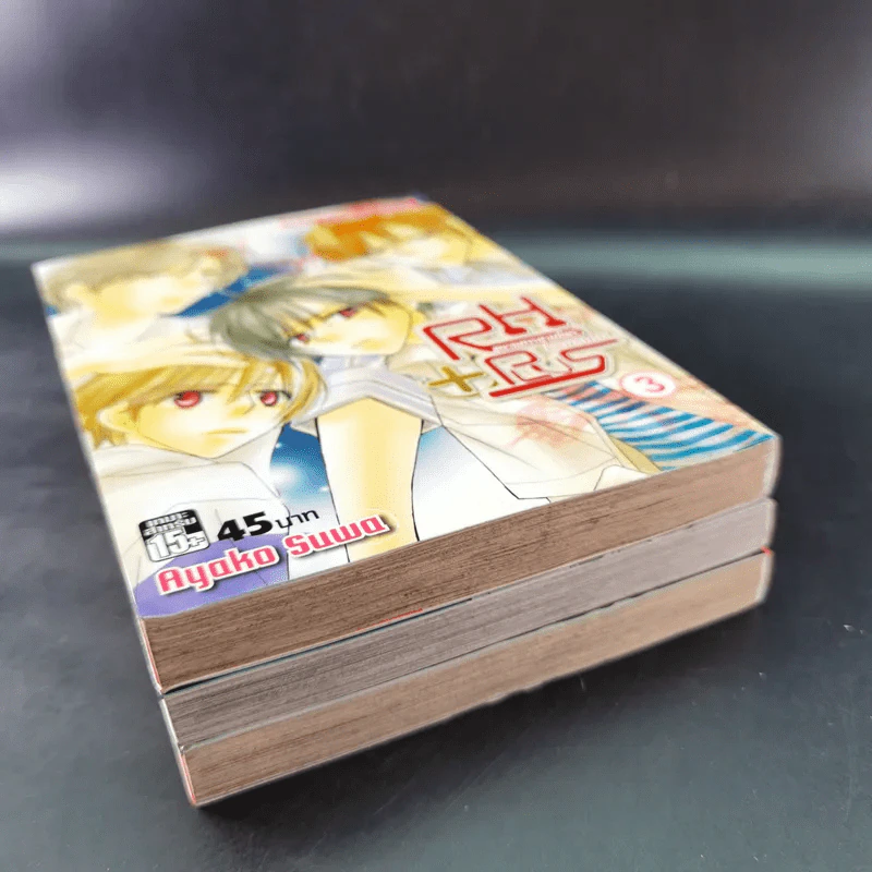 RH+Plus ขบวนการแวมไพร์ไขคดีลับ เล่ม 1-3 รูปที่ 5