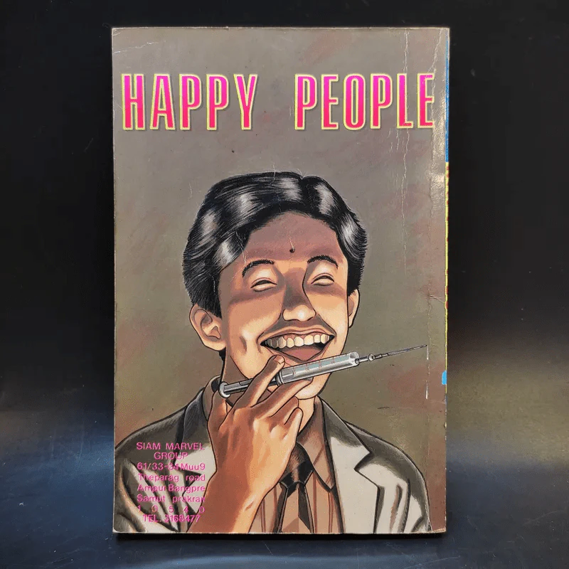 Happy People เล่ม 4 รูปที่ 2
