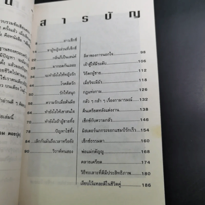 Sex กะวันเบา..เบา - ป้อม ดอยปุย รูปที่ 12