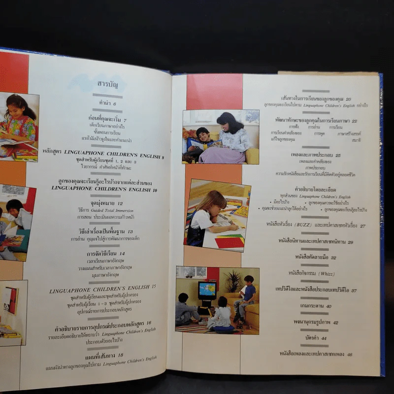 Children's English คู่มือผู้ปกครอง รูปที่ 9