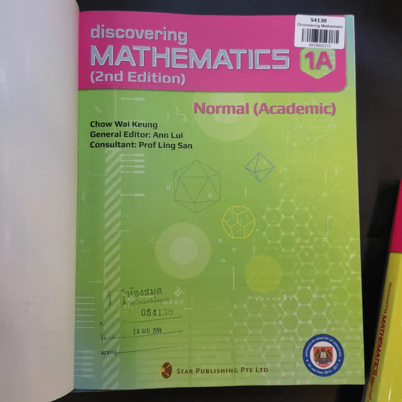 Discovering Mathematics 1A+1B+2A+2B รูปที่ 12
