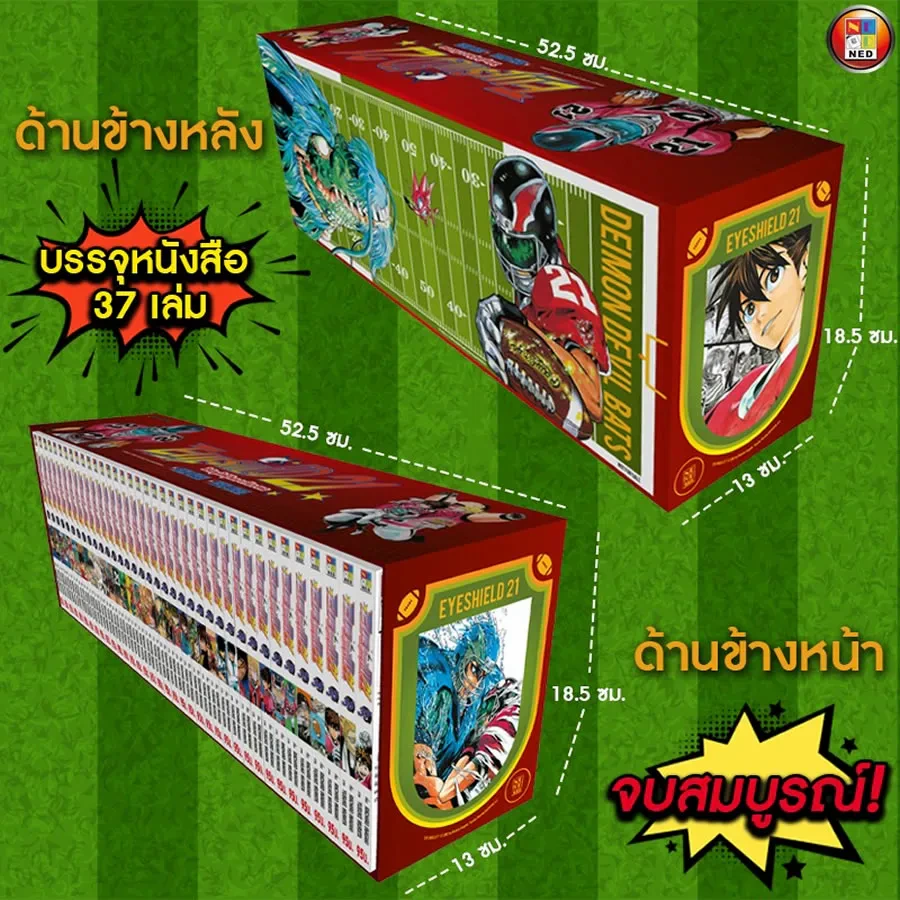Eyeshield 21 ไอ้หนูไต้ฝุ่นมะกันบอล 37 เล่มจบ Boxset Complete Collection รูปที่ 1