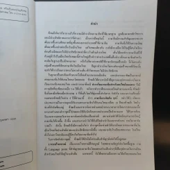 ภาษาจีนระดับต้น 1 - อ.เหยิน จิ่งเหวิน รูปที่ 7